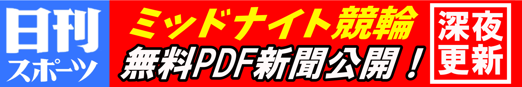 日刊PDF