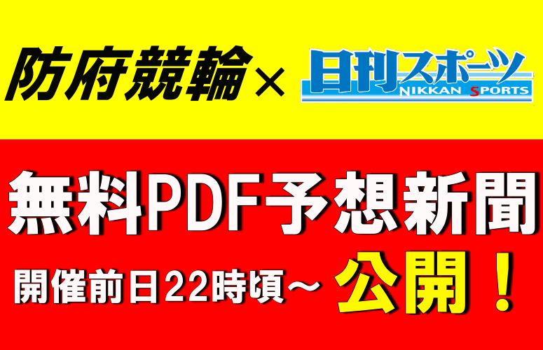 日刊PDF新聞